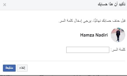 كيف أحذف حسابي نهائياً من الفيس بوك