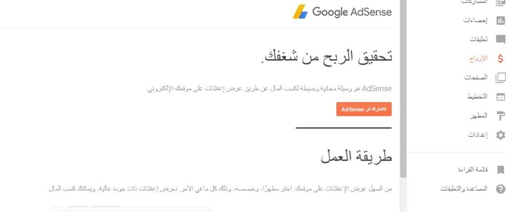 ربح المال من انشاء مدونة على البلوجر