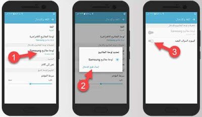 تحميل كيبور السراب البعيد