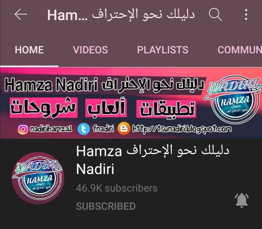 نسخ رابط قناة اليوتيوب من الهاتف - خطوات مشاركة رابط قناة اليوتيوب 13