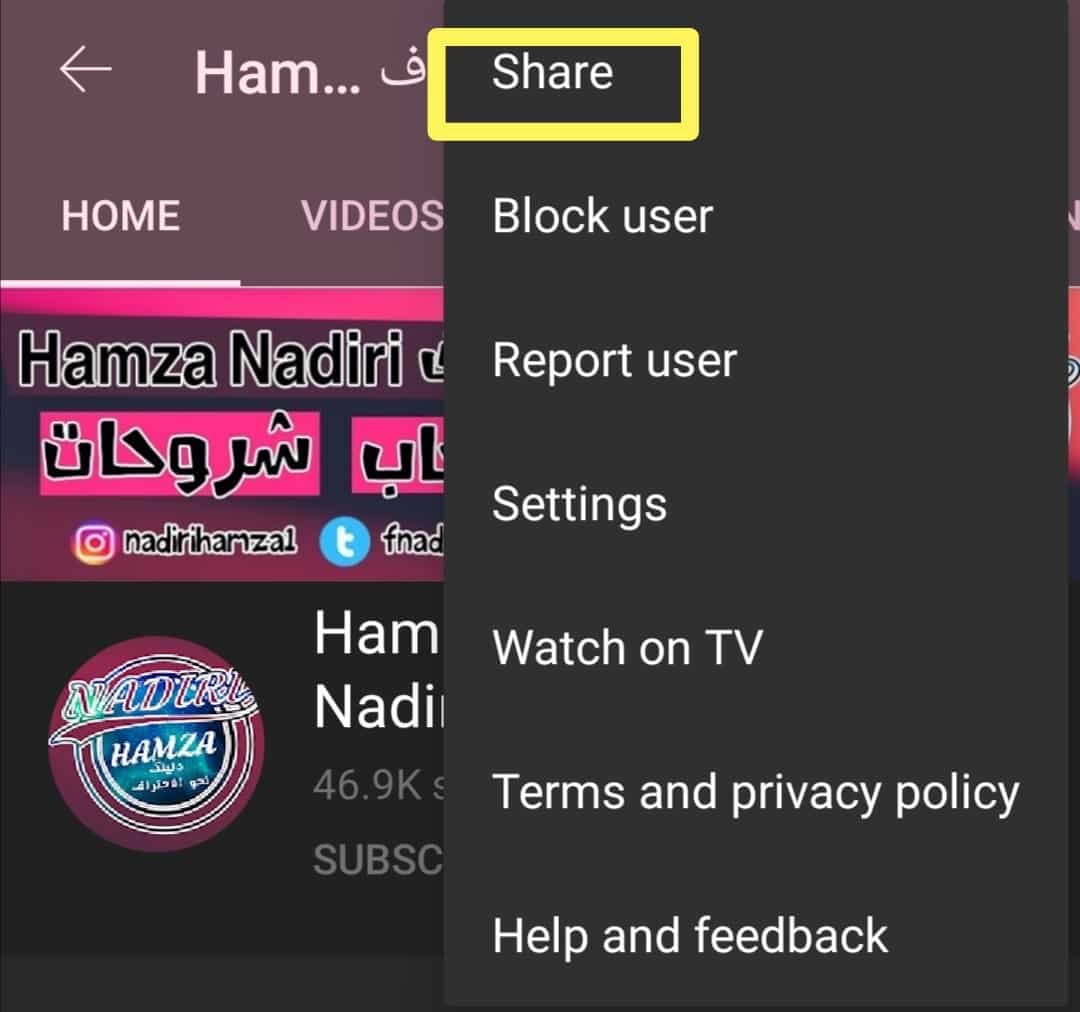 نسخ رابط قناة اليوتيوب من الهاتف - خطوات مشاركة رابط قناة اليوتيوب 15