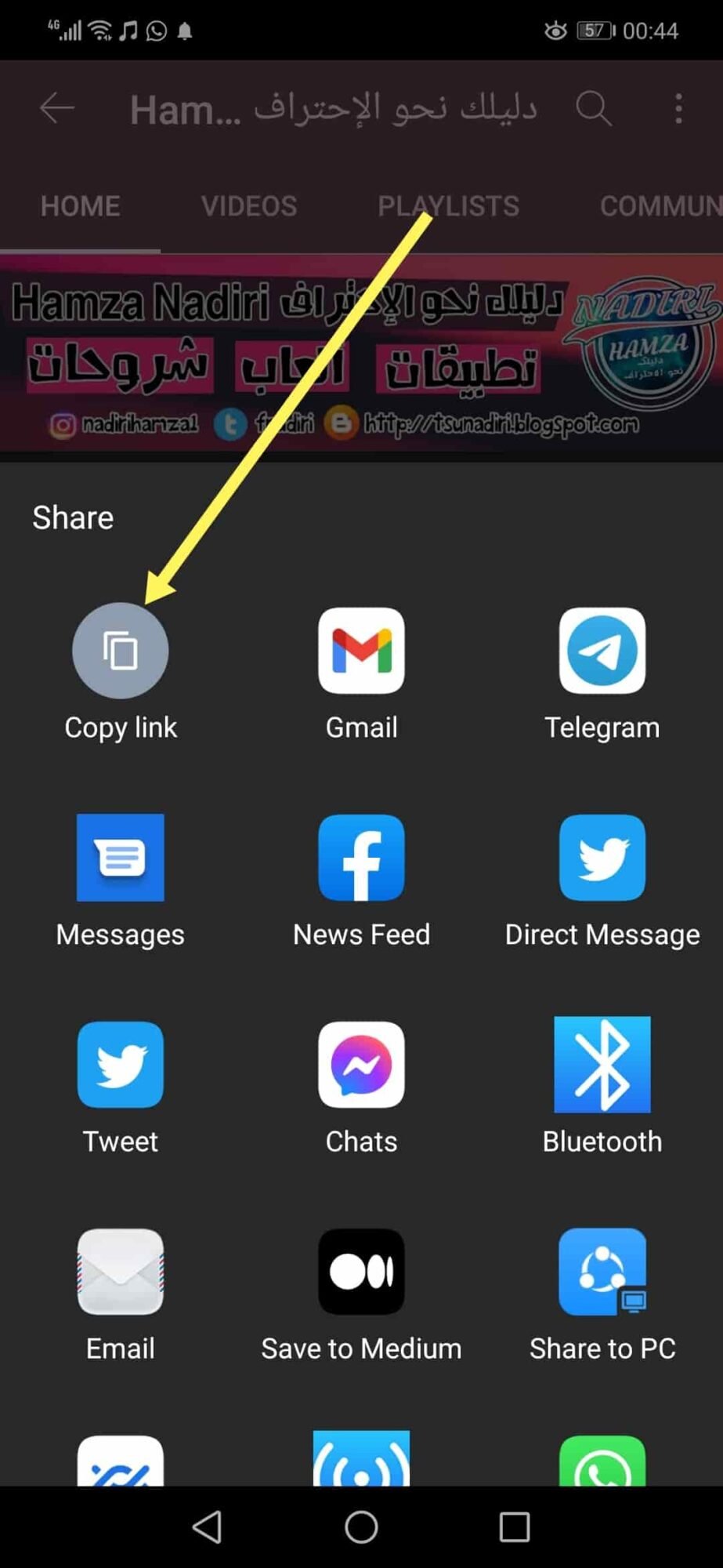نسخ رابط قناة اليوتيوب من الهاتف - خطوات مشاركة رابط قناة اليوتيوب 16