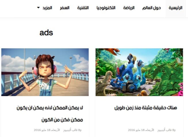 قالب بلوجر فيرال