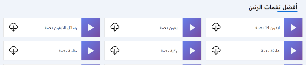 نغمات الرنين