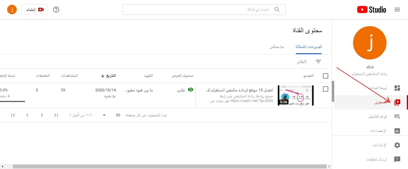 كيفية تعطيل التعليقات على مقاطع فيديو يوتيوب الخاصة بك 11