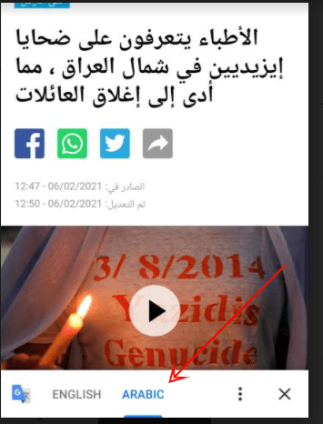 كيفية ترجمة المواقع تلقائيا في متصفح جوجل كروم للهواتف 11