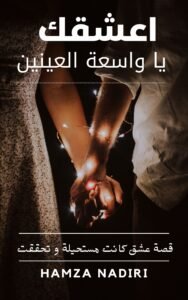 تصميم غلاف كتاب