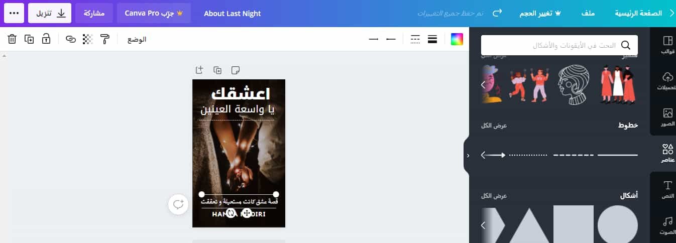 كيفية تصميم غلاف كتاب إحترافي و جذاب بدون إمتلاك خبرة في التصميم 8