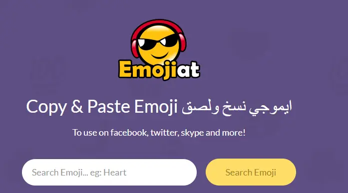 ايموجي نسخ ولصق