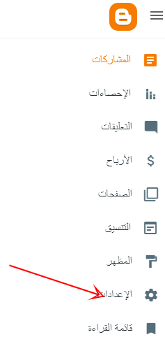  حذف مدونة Blogger