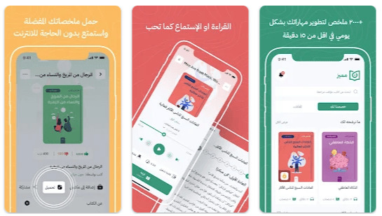 الكتب الصوتية