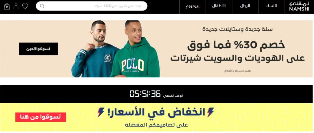 أفضل مواقع التسوق عبر الانترنت اون لاين في السعودية