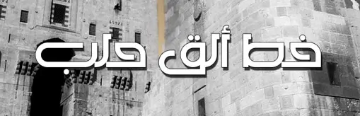 أفضل 11 موقع لتحميل خطوط عربية احترافية مجانًا للفوتوشوب برابط مباشر 14