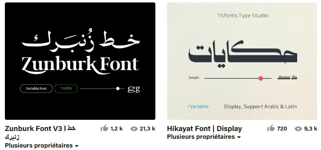 خطوط عربية مزخرفة