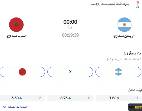 أفضل 11 تطبيق نتائج ومواعيد المباريات لجميع الدوريات والمسابقات 7