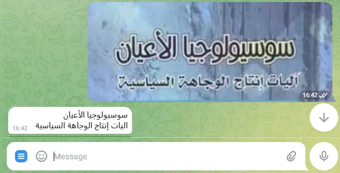 بوت استخراج النص من الصورة