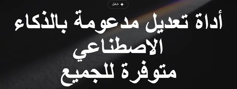 أفضل 7 مواقع لتحويل النص إلى فيديو بالذكاء الاصطناعي مجانا 16