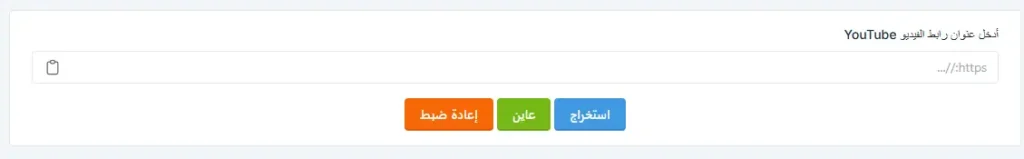 أفضل 5 مواقع توليد هاشتاج مقاطع فيديو اليوتيوب 3