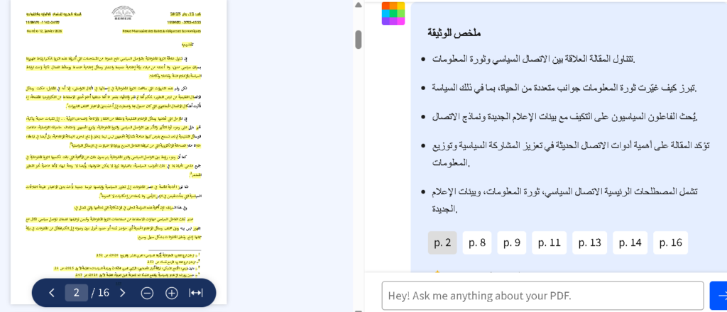 أفضل 5 مواقع تلخيص PDF مجانية بالذكاء الاصطناعي 2026 5